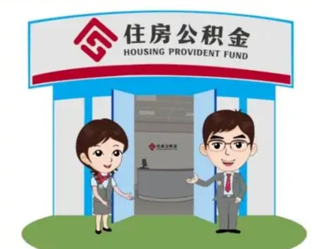 岑溪住房公积金账户封存了怎么提取（公积金账户封存怎么取钱）